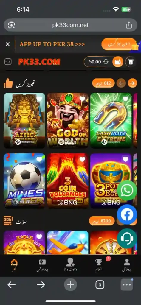 pk33 apk game