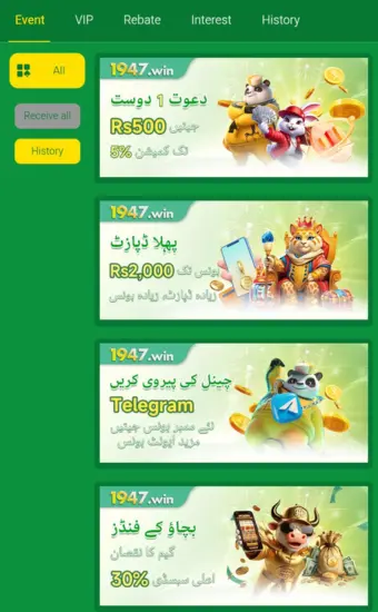 1947 win game app download