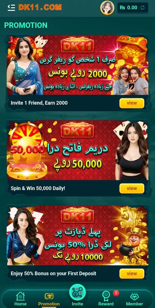 DK11 Play