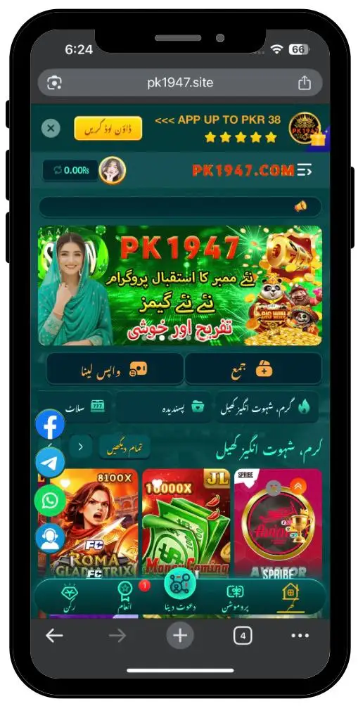 PK1947 Game