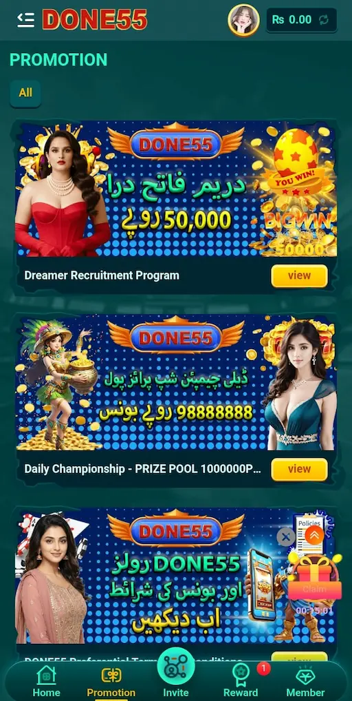 Done55 Rewards